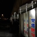 맛샘분식 이미지