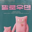 뜻밖의극장 네이버블로그