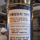 마봉양꼬치화도점