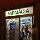 민재약국 이미지