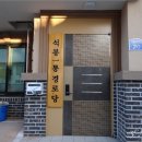 한현경로당 이미지