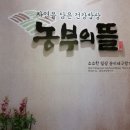 농부의뜰
