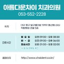 아름다운차이치과의원 이미지