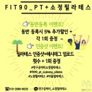 상계10동주민센터 | 소정필라테스/노원필라테스/마들필라테스/필라테스동작/리폼어 Down stretch/체어 Airplane/필라테스후기