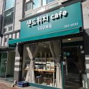 쏭샌드위치 | 청주 산남동 맛집 샌드위치 카페 쏭 후기