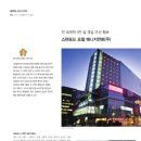 스탠포드호텔매니지먼트