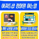 아지트샵 이미지