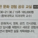 2020-1학기 충북대학교 평생교육원 수강생 모집 안내 이미지