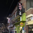도깨비가요주점