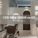 바른헤어샵(#)