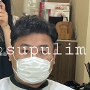 수풀림헤어
