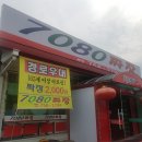 짜장짱 이미지