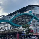 서문상회 이미지