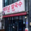 이화화로구이 | 아이폰 13 미니 배터리 교체 후기 및 원주 빵집 투어 후기, 삼소라, 부속구이전문점, 녹초, 꿀삼겹살...