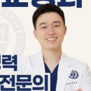 연세꿈꾸는치과교정과의원 치아교정 궁금증 해결