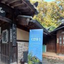 안동별채 | 안동 여행 한옥 스테이 치암고택 별채 계명재 1박 후기