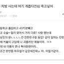 고등학교 자퇴안했는데 자퇴했다고 구라친거 이미지