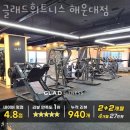 글래드휘트니스 해운대점 네이버블로그