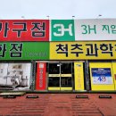 광주광역시 가구단지 돌침대와 리퍼브가구 만나보세요!