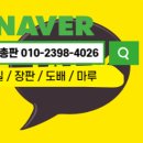 데코타일시공 연수구 바닥재공사 사무실데코타일 녹수타일npt1625 상가바닥재 공사