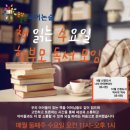 토론하는아이들이샘학원 이미지