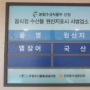 갑을장어 이미지