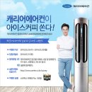 캐리어에어컨 - 서산시 고운로 96 | 캐리어에어컨