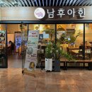 베트남볶음밥 | 건대 스타시티 쌀국수 맛집 남후아힌 태국 베트남 쌀국수 볶음밥 후기