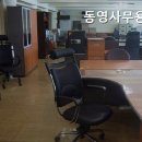 동영사무용가구