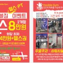 잇서블짐 이미지