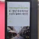 아트웨이
