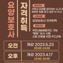 덕천요양보호사교육원