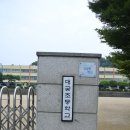 대곶초등학교