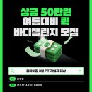 올데이짐 이미지