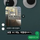 보영피아노