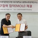 아세아정책연구원