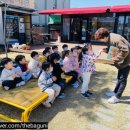 녹동어린이집 이미지