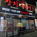 분당수내1-A-27 | 분당 수내역 맛집 참치랜드 특수부위 A 코스 평일 저녁 후기