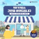 착한간판