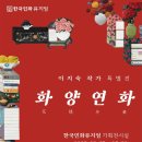한국민화뮤지엄 전남인터넷신문