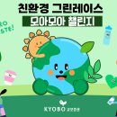 모아모아