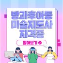 아동미술 이미지