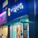 꽈백최선생인천
