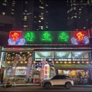 산호옥횟집 이미지