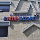 보산동 관광특구2 이미지