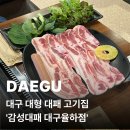 씨유 대구율하광장점 | 대구 율하 대형놀이방 갖춘 고기집 | '감성대패 율하점' 후기
