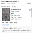 신기한게 많은 노벨피아 이미지