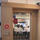 안짱스시 | 잠실 맛집추천, 석촌호수 회전초밥 맛집 가성비 초밥 스시이안앤 후기