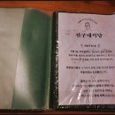 아지트식당 티스토리
