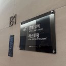266호텔 | [강원도/속초]속초 아이파크 스위트 호텔 3인 숙박 후기